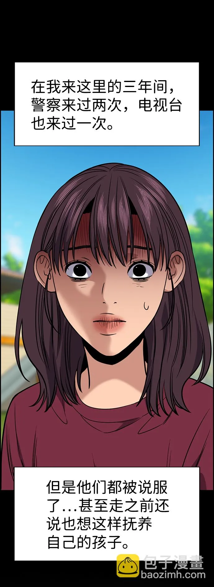 第105话 第19页