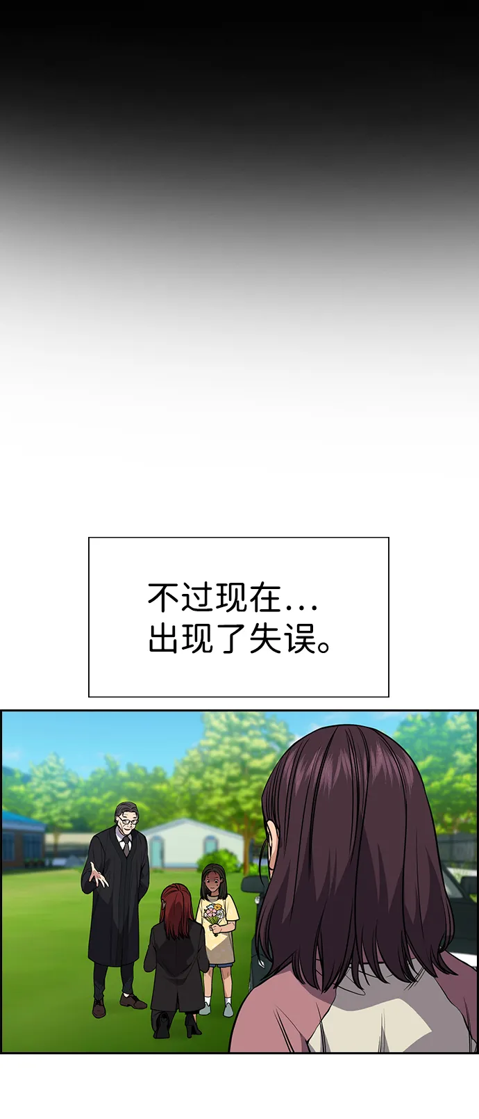 第105话 第20页
