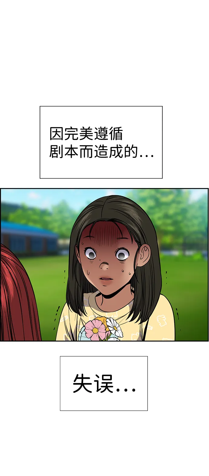 第105话 第21页
