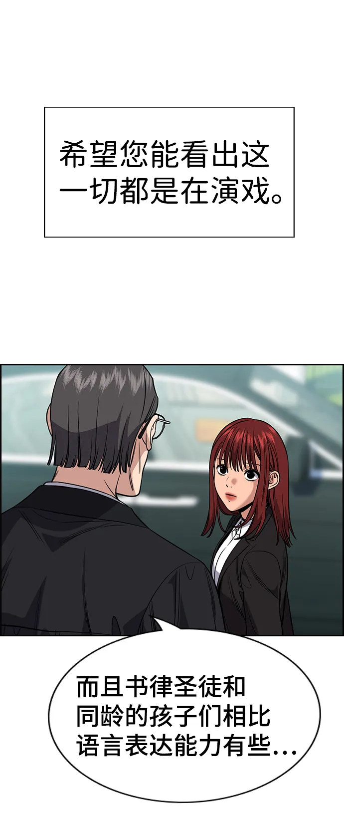第105话 第23页