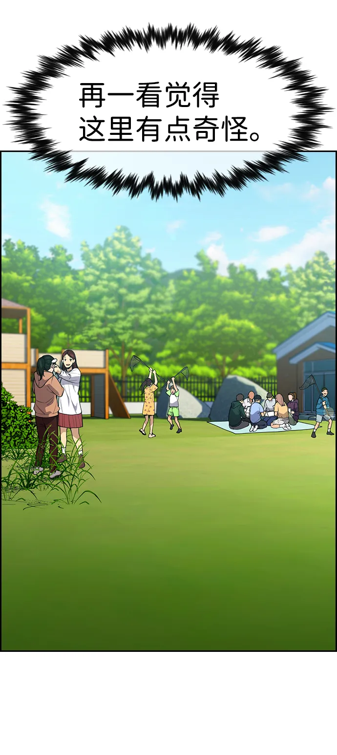 第105话 第25页