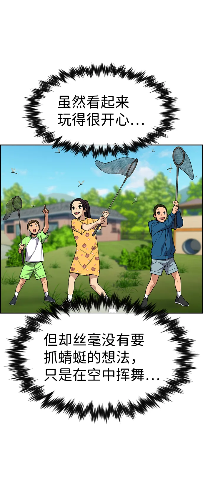第105话 第27页
