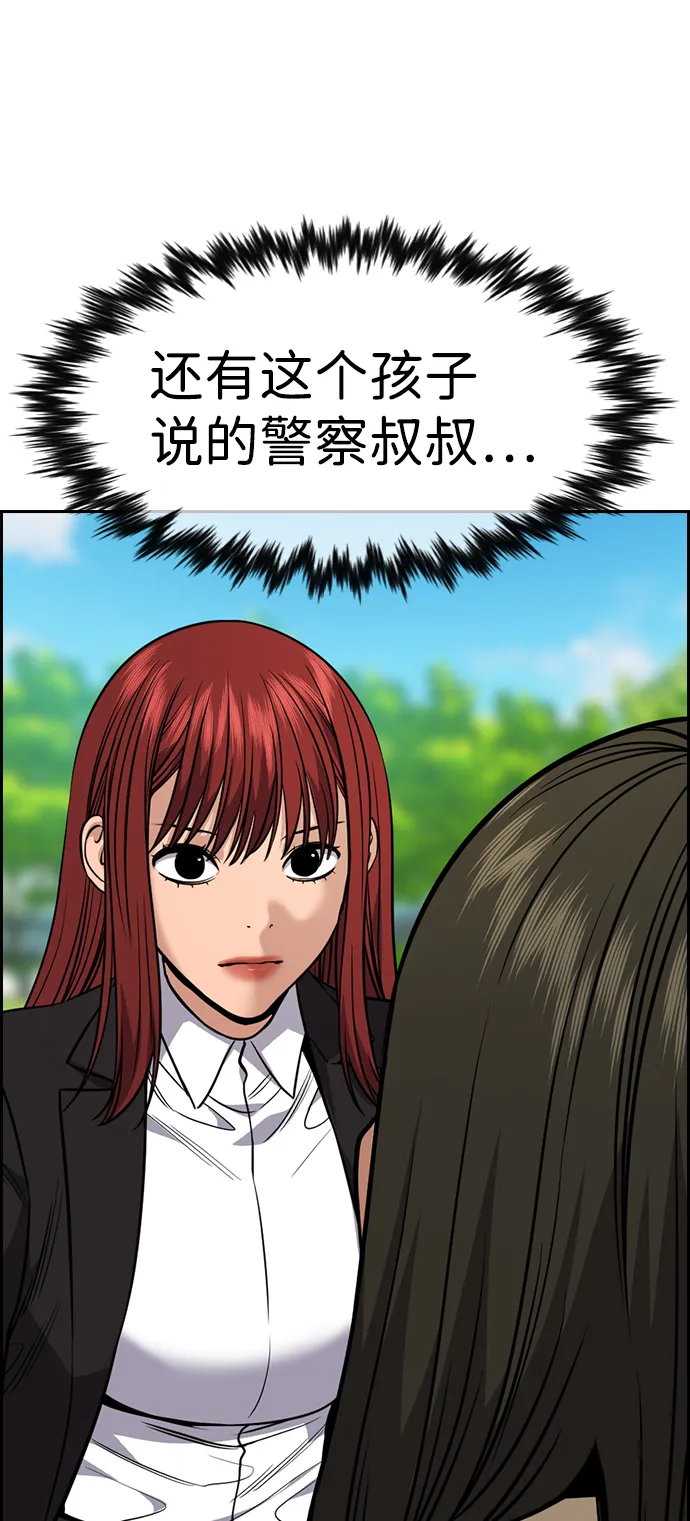 第105话 第28页