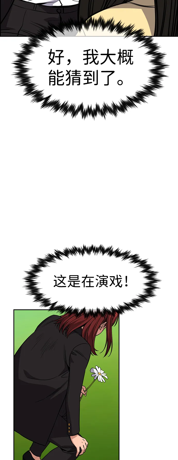 第105话 第29页