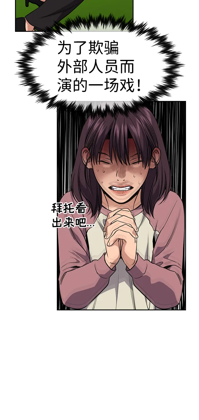 第105话 第30页