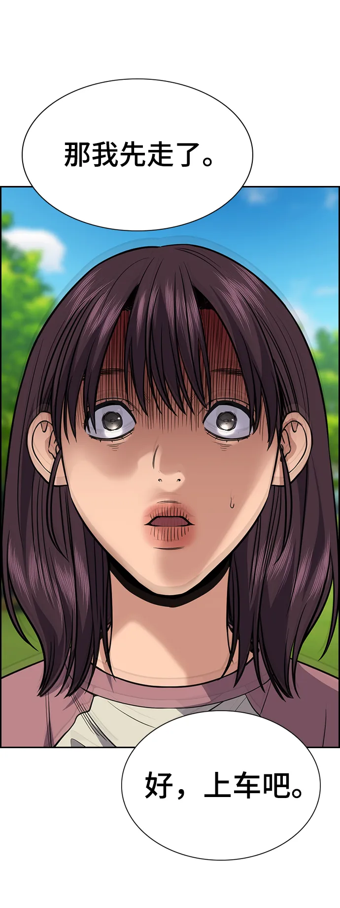 第105话 第33页