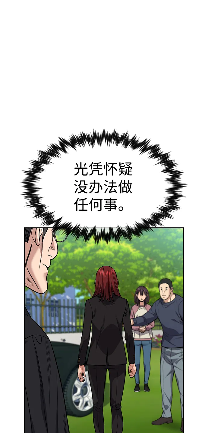 第105话 第34页
