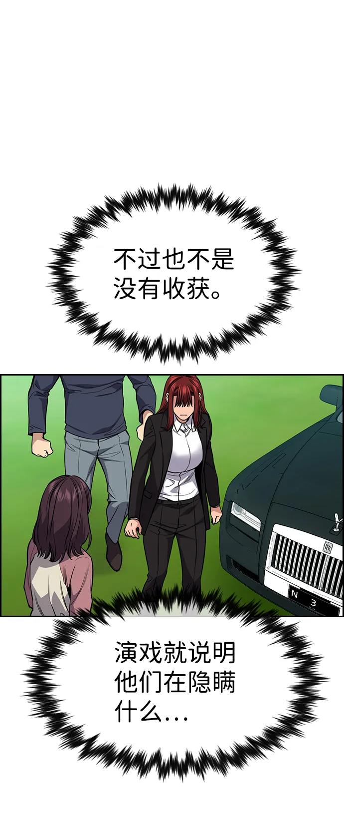 第105话 第36页