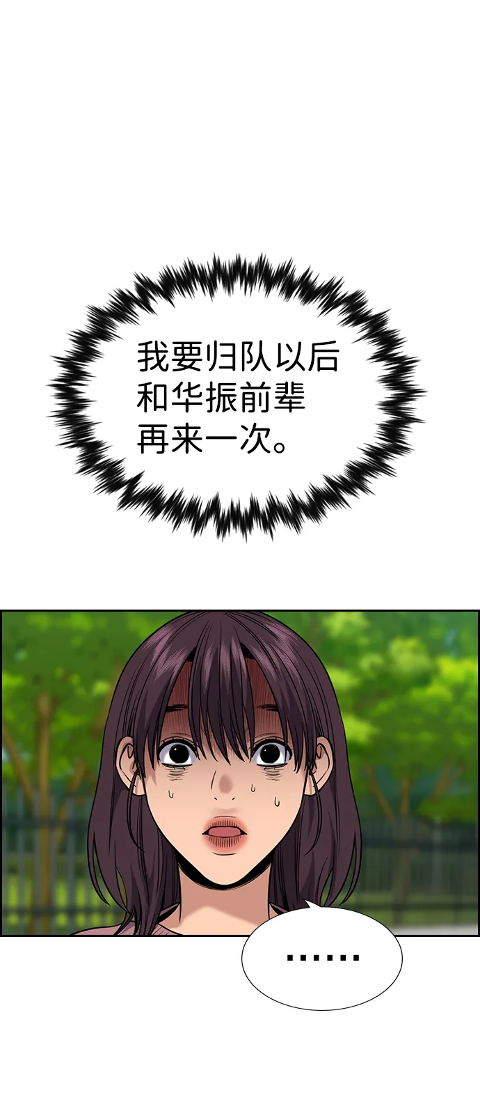 第105话 第37页