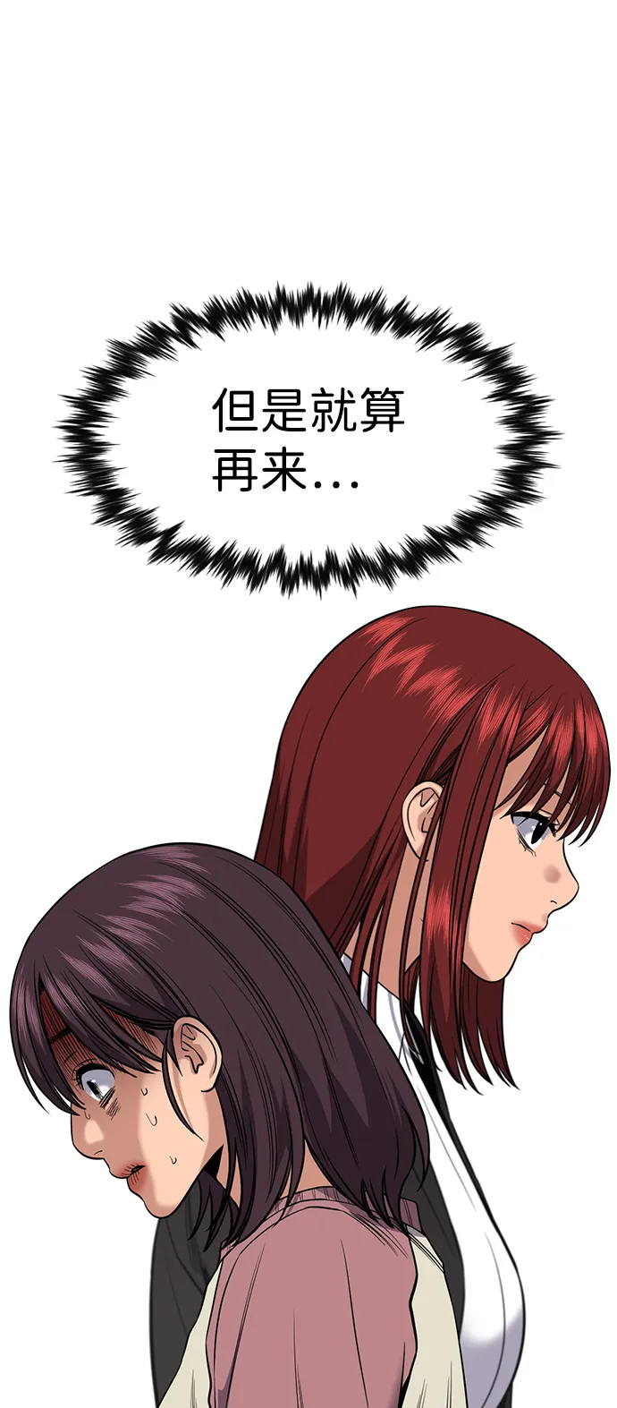 第105话 第38页