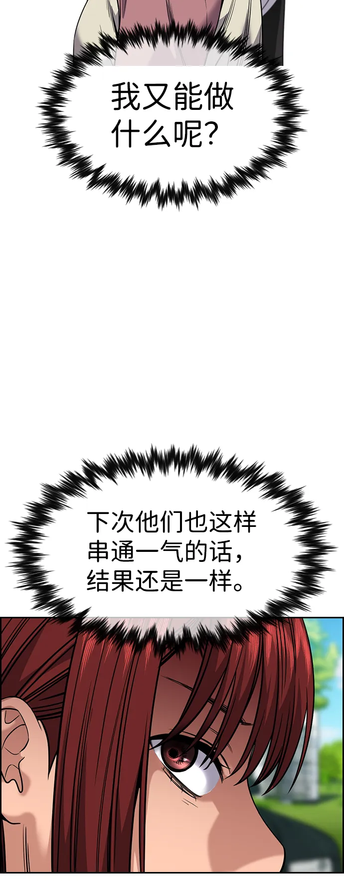 第105话 第39页