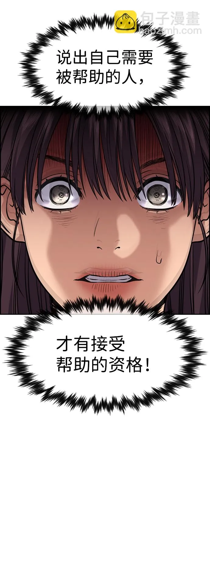 第105话 第45页