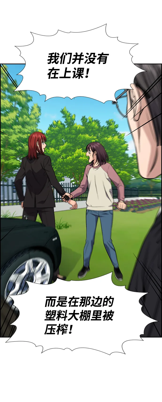 第105话 第46页