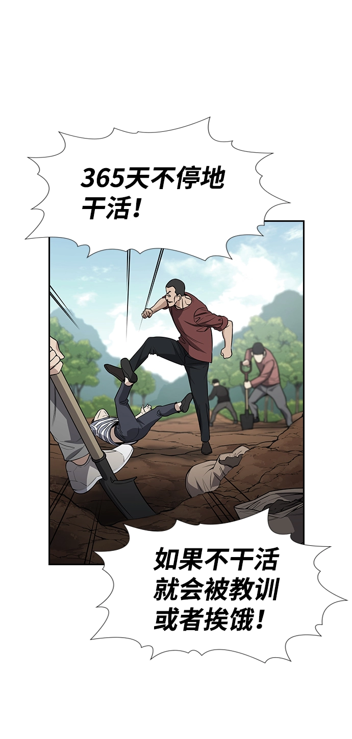 第105话 第47页