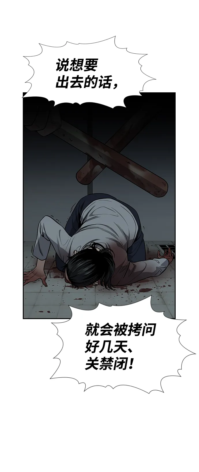 第105话 第48页