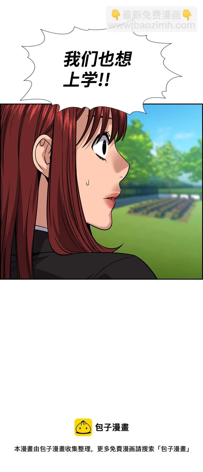 第105话 第50页