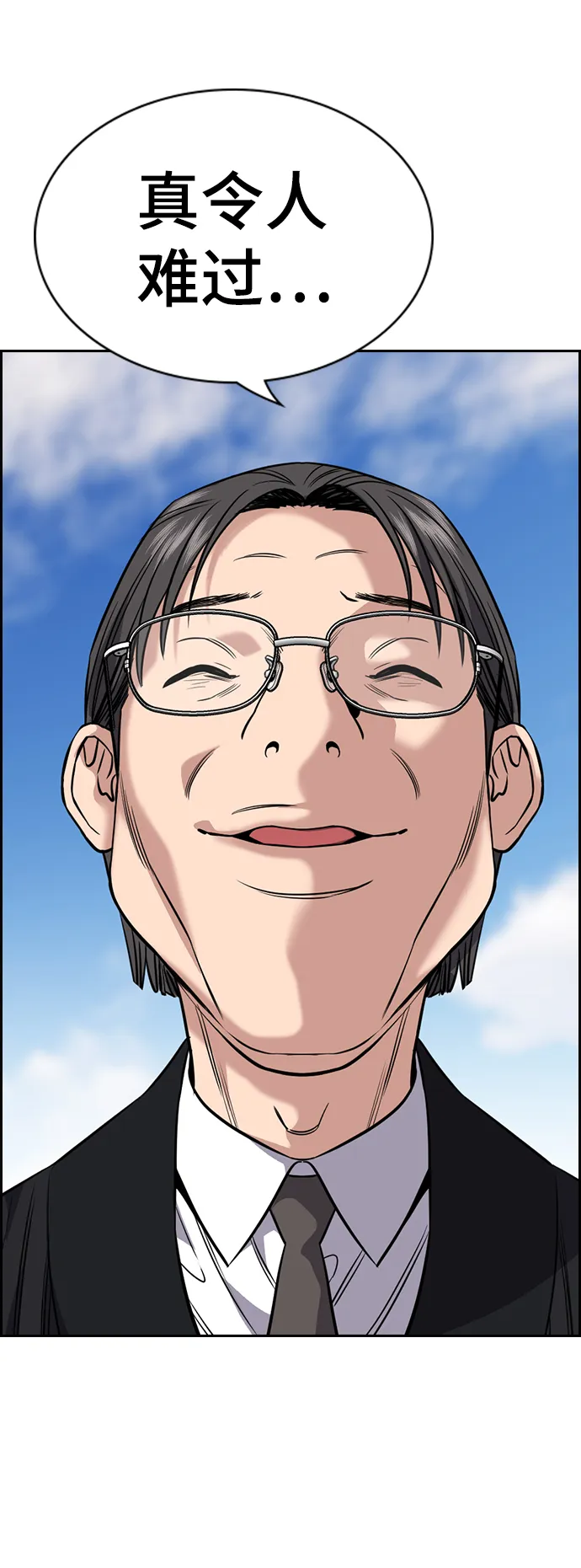 第105话 第53页