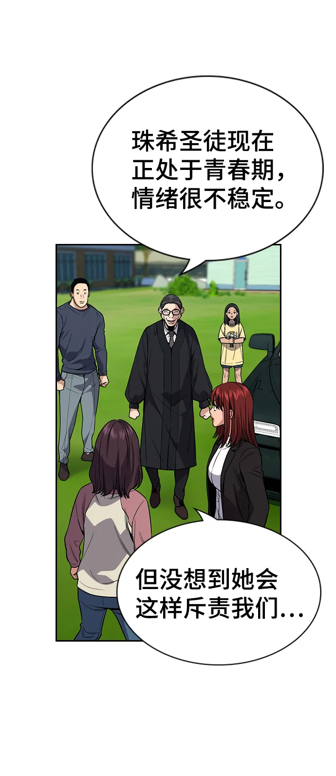 第105话 第54页