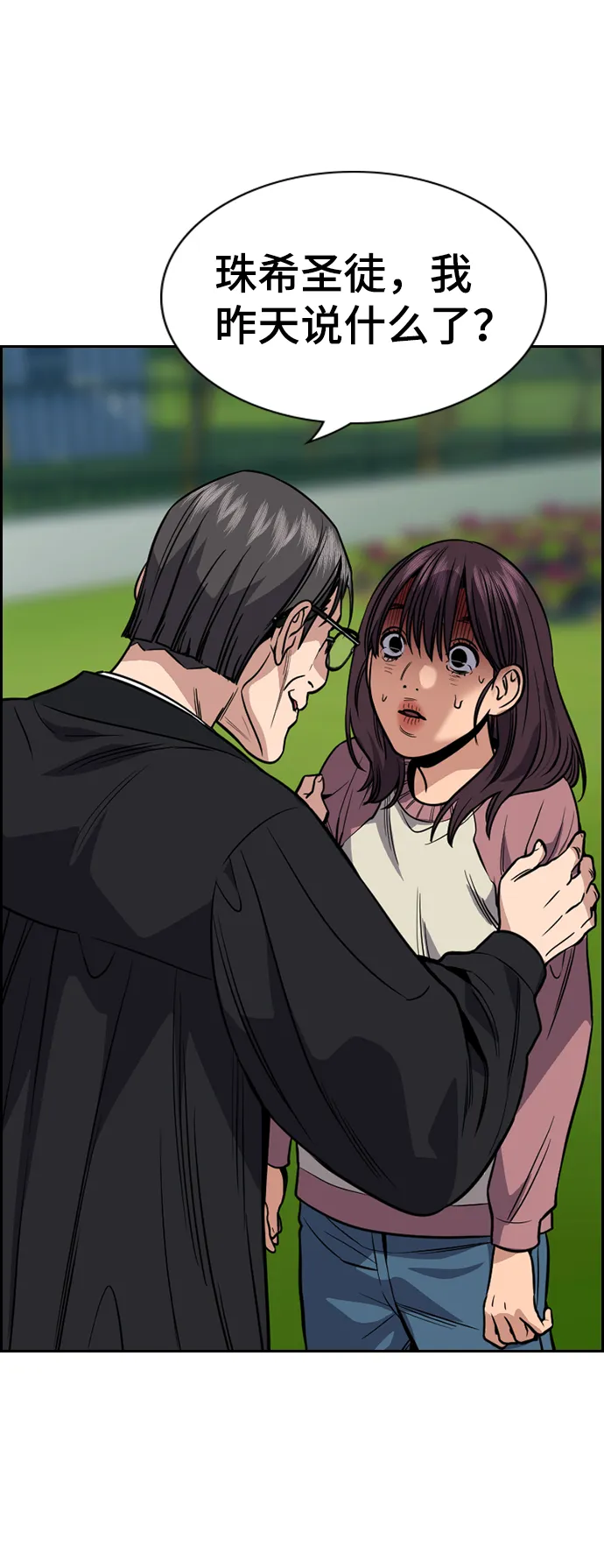 第105话 第55页