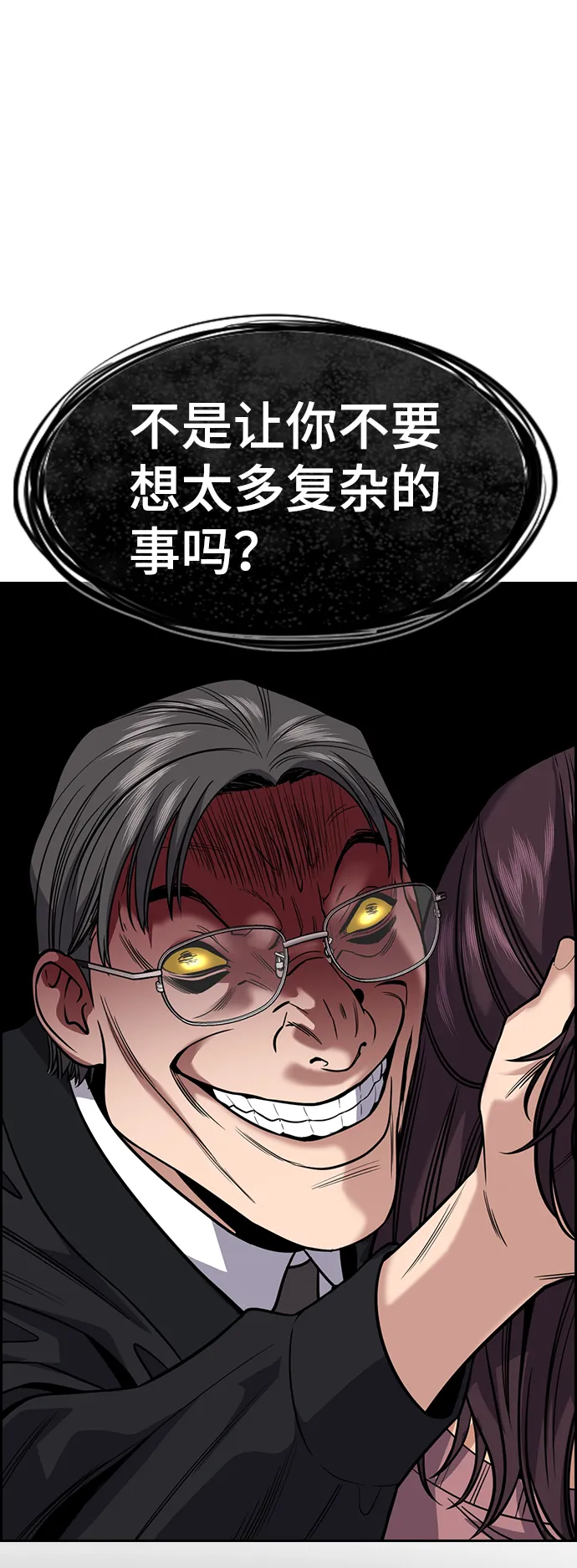 第105话 第56页