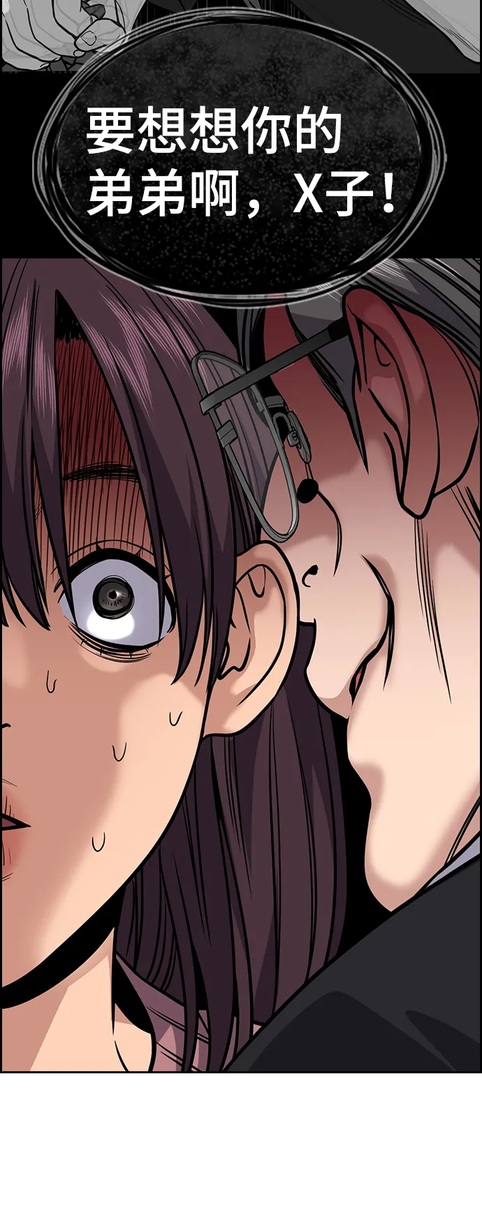 第105话 第58页