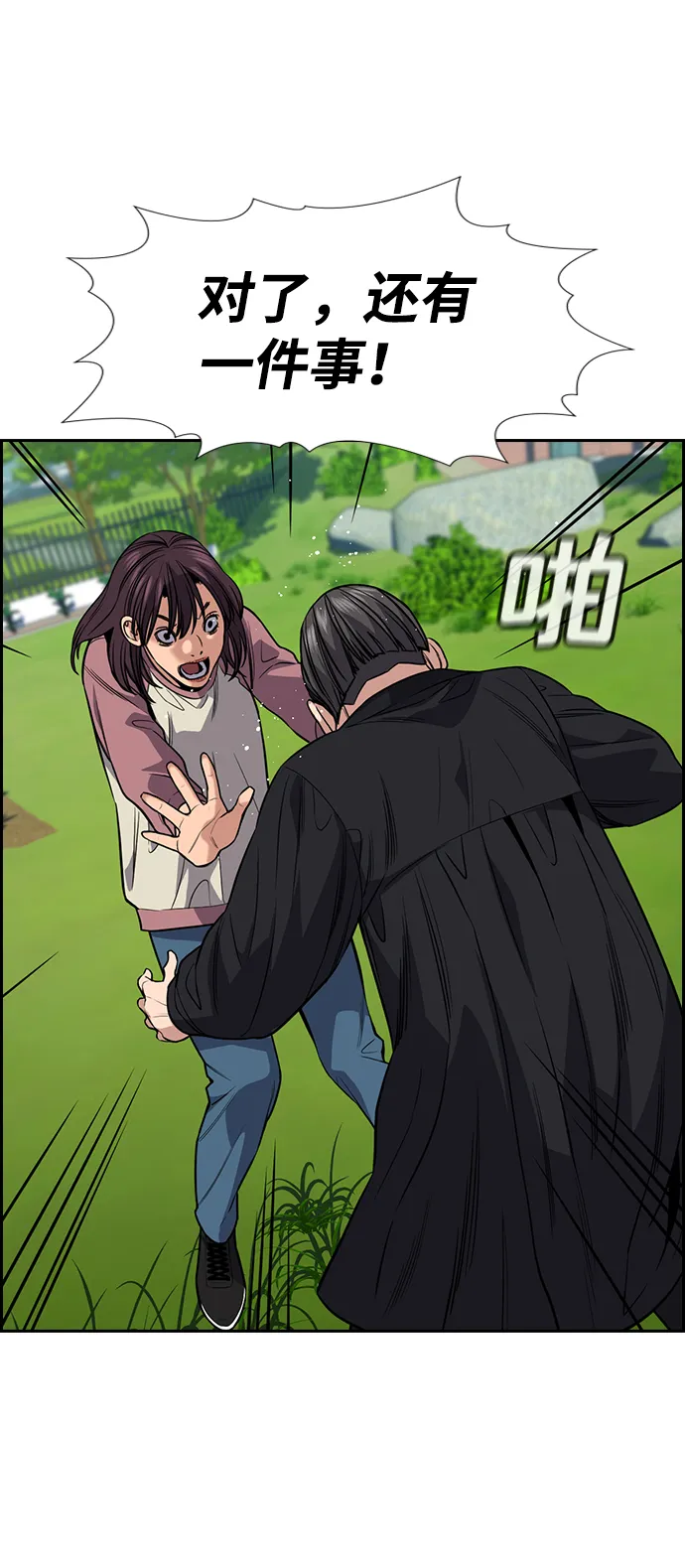 第105话 第60页