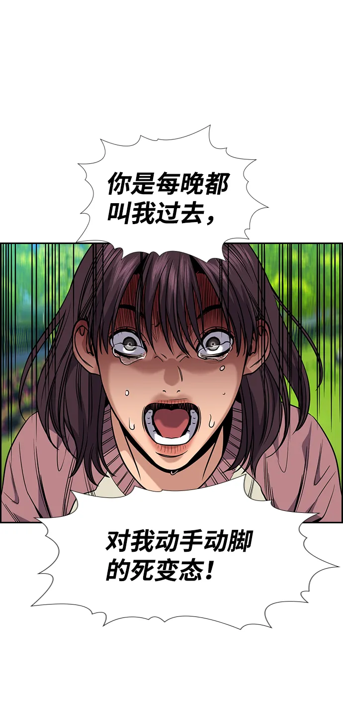 第105话 第61页