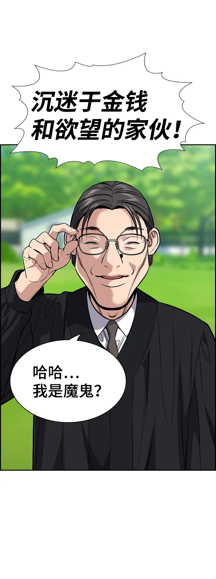 第105话 第63页