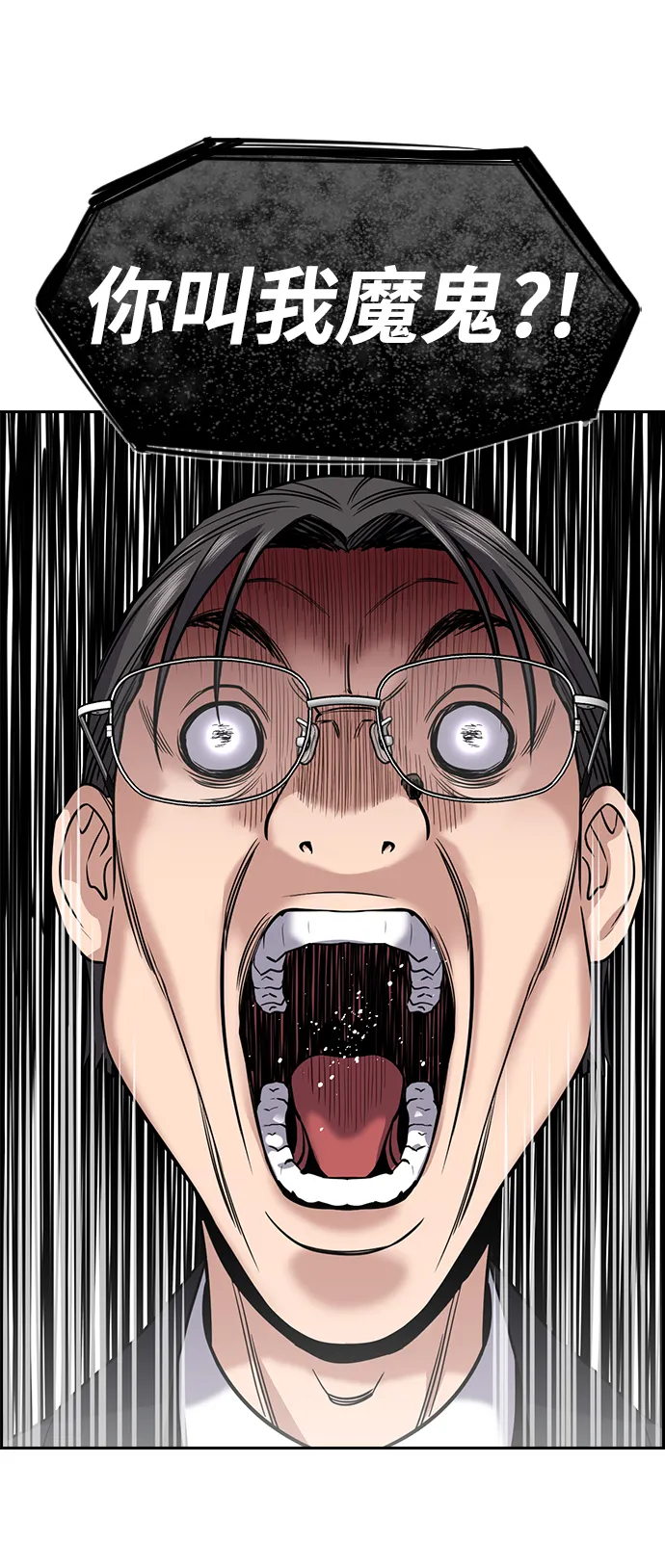 第105话 第64页