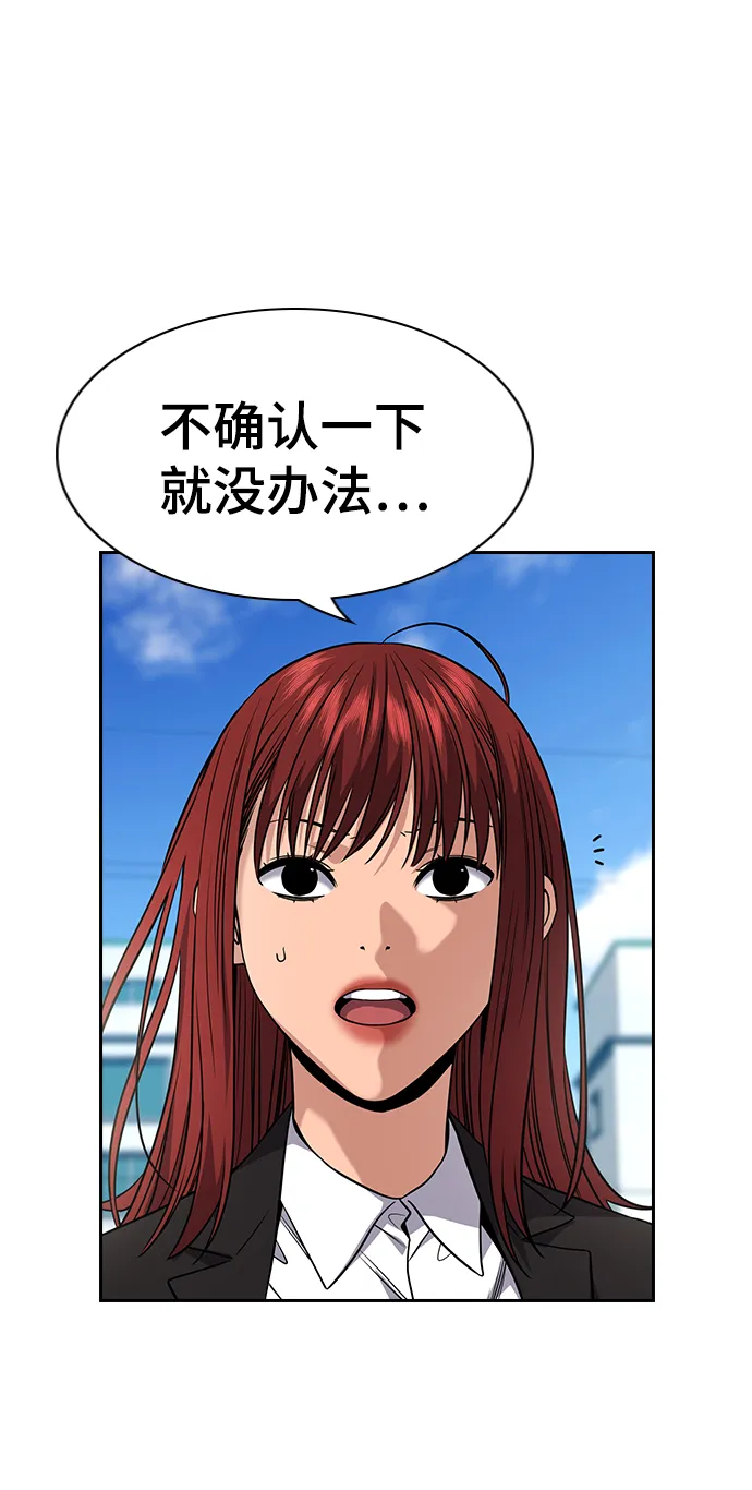 第104话 第3页