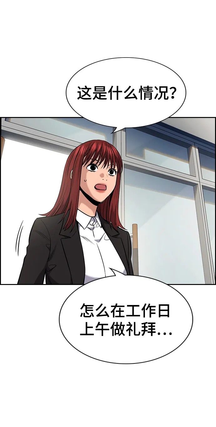 第104话 第5页