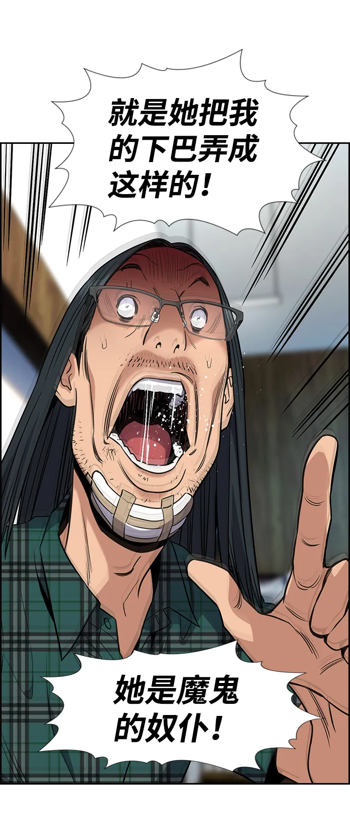 第104话 第7页