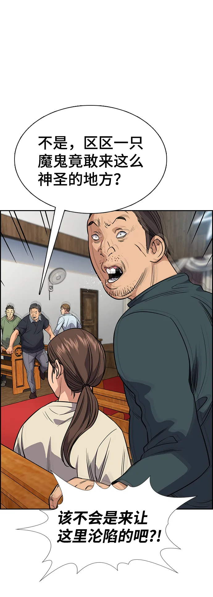 第104话 第8页