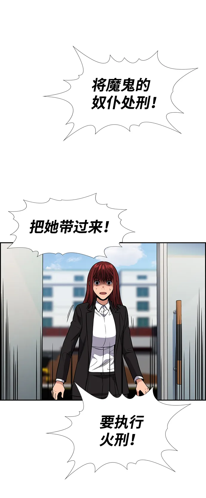 第104话 第9页