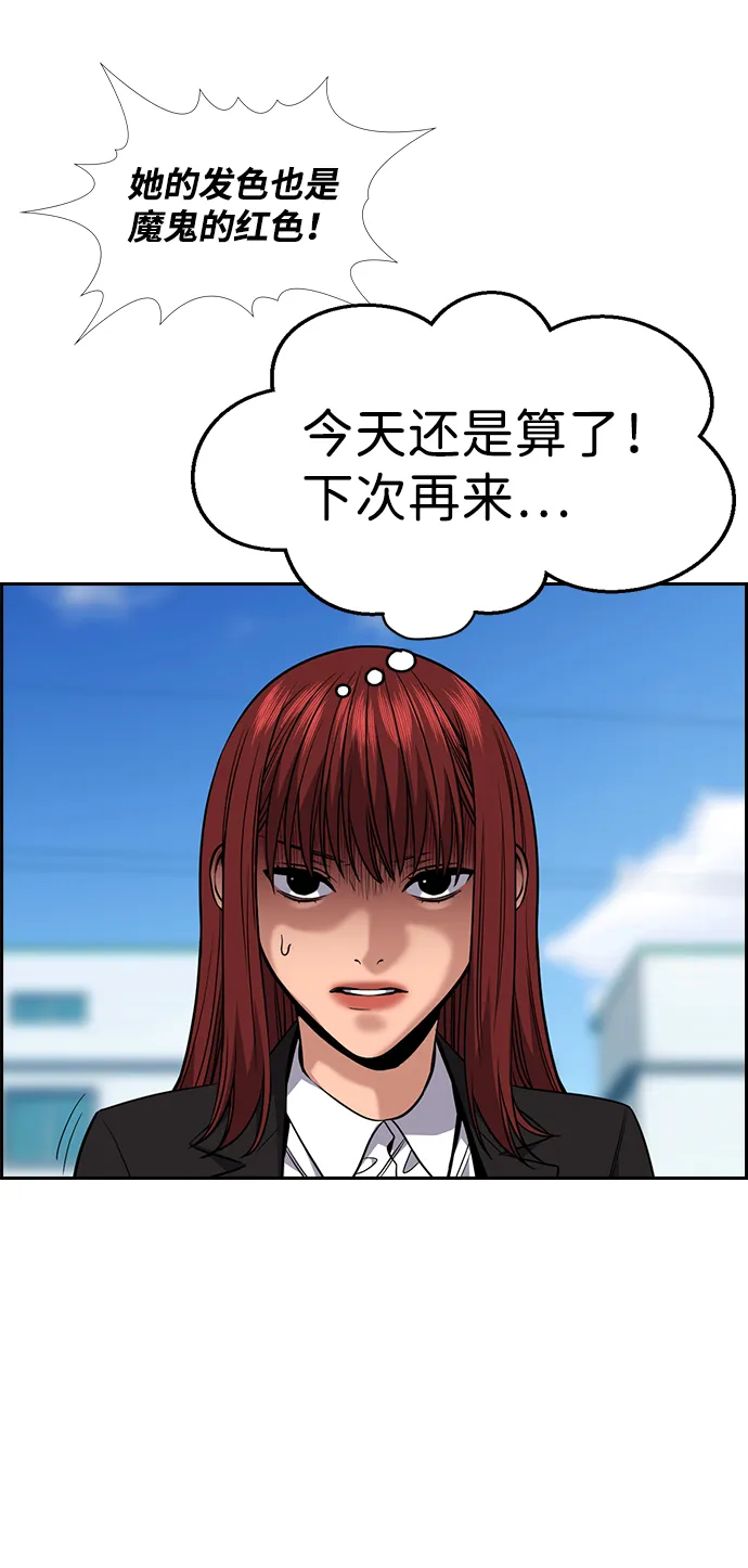 第104话 第10页