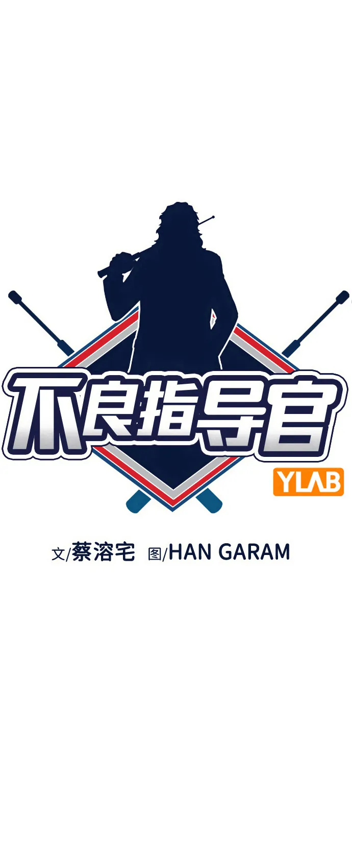 第104话 第18页