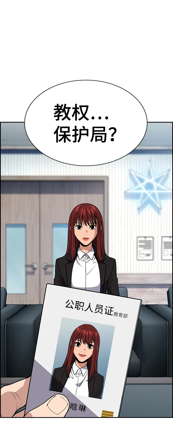 第104话 第19页