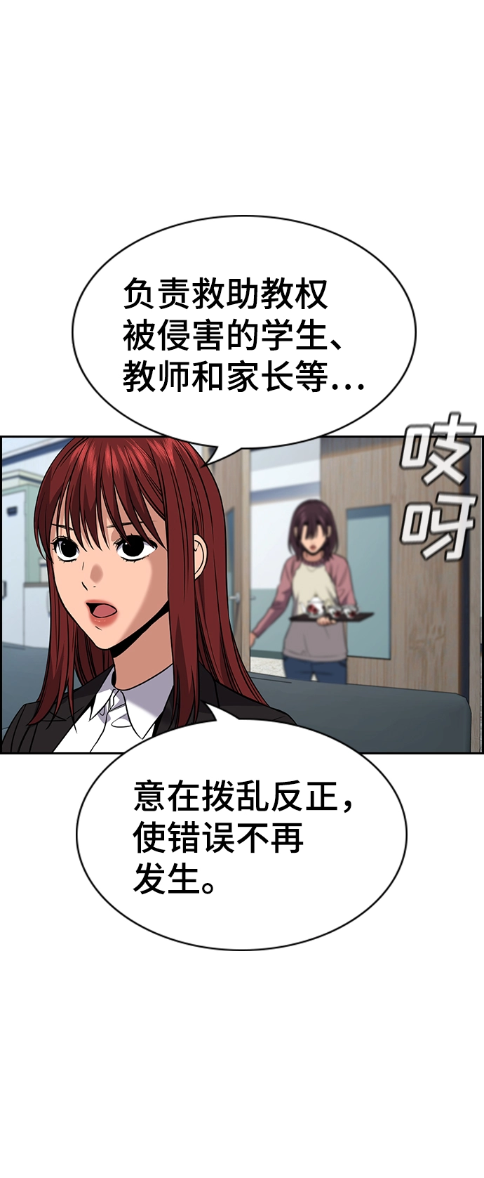 第104话 第21页
