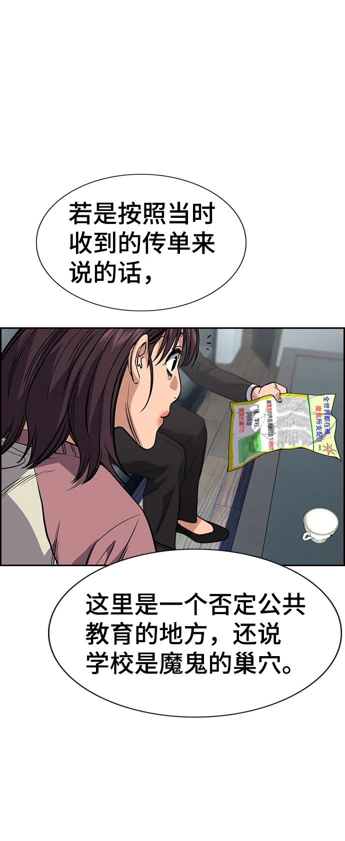 第104话 第23页