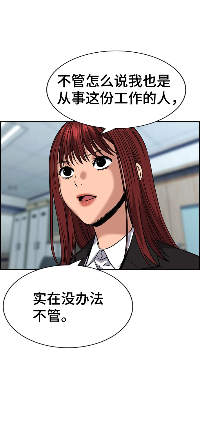第104话 第24页