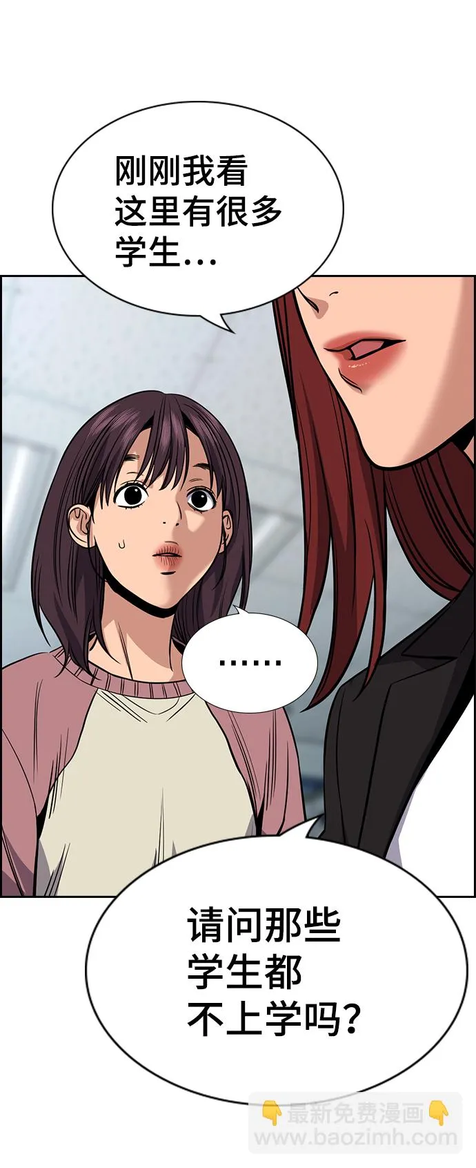第104话 第25页