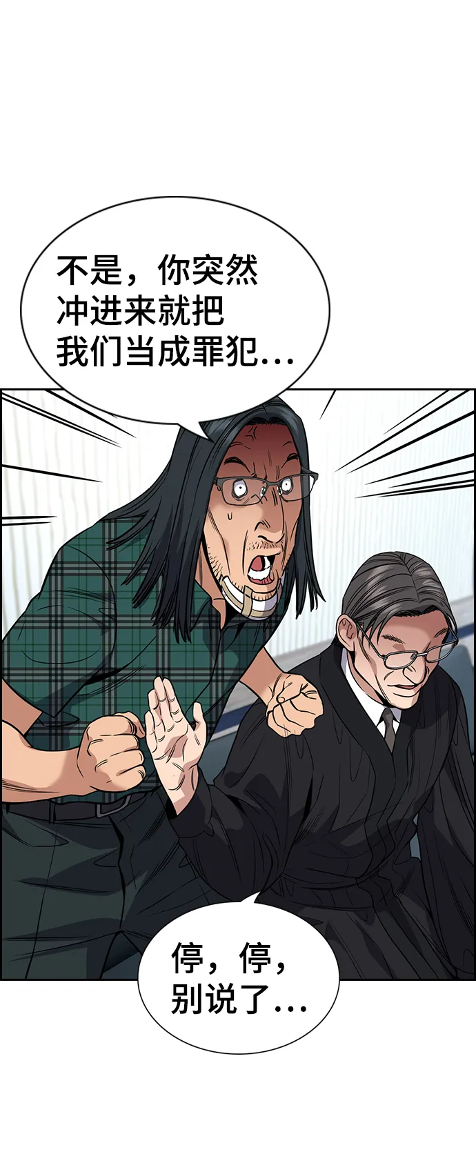 第104话 第26页