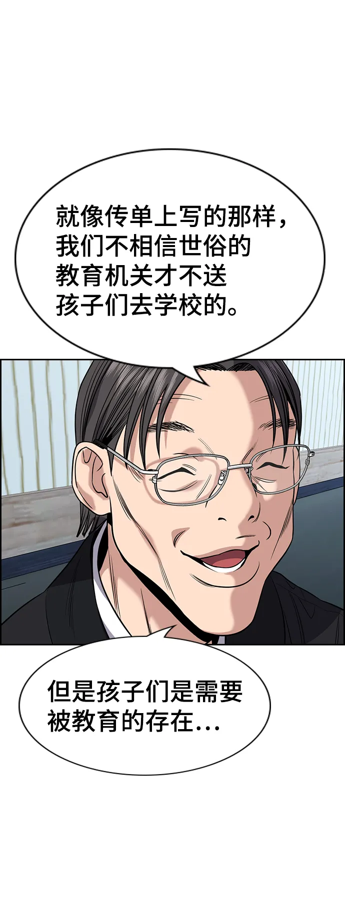 第104话 第27页