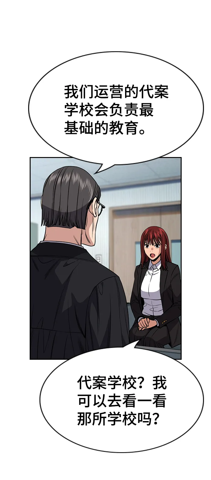 第104话 第28页