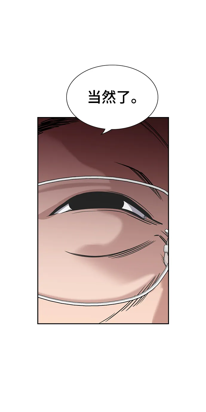 第104话 第29页