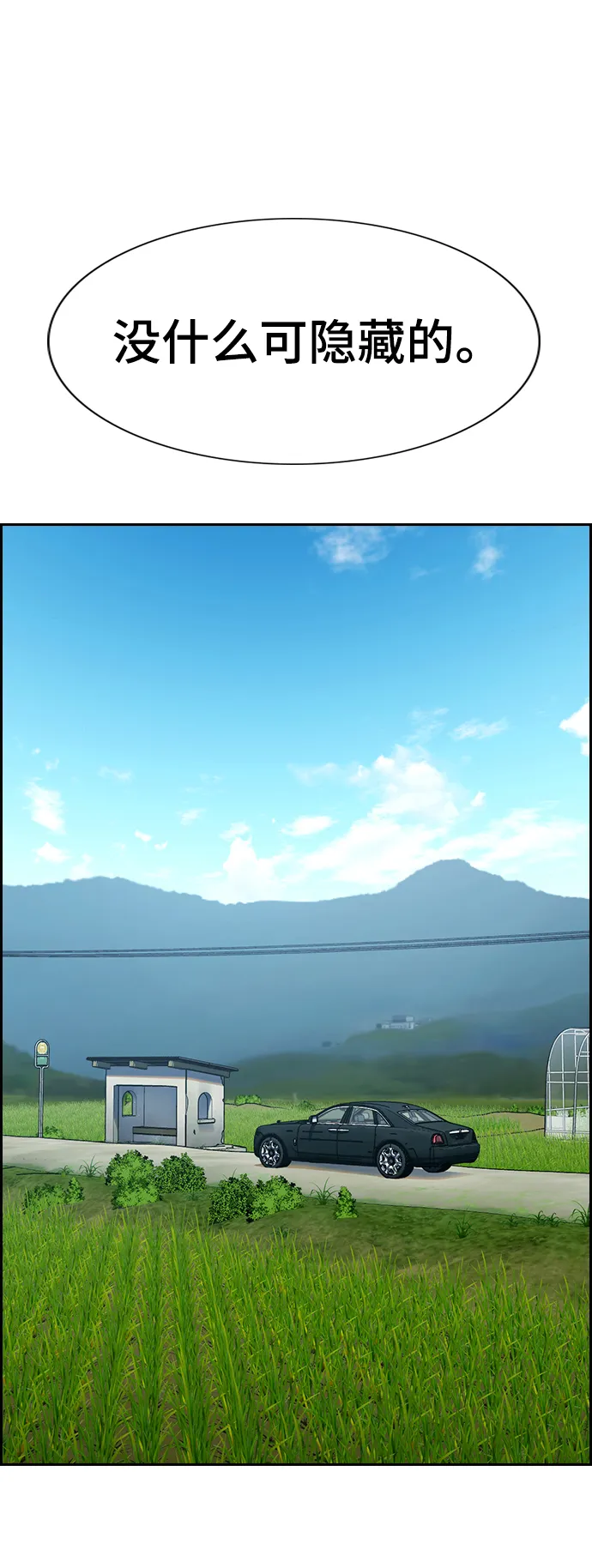 第104话 第30页