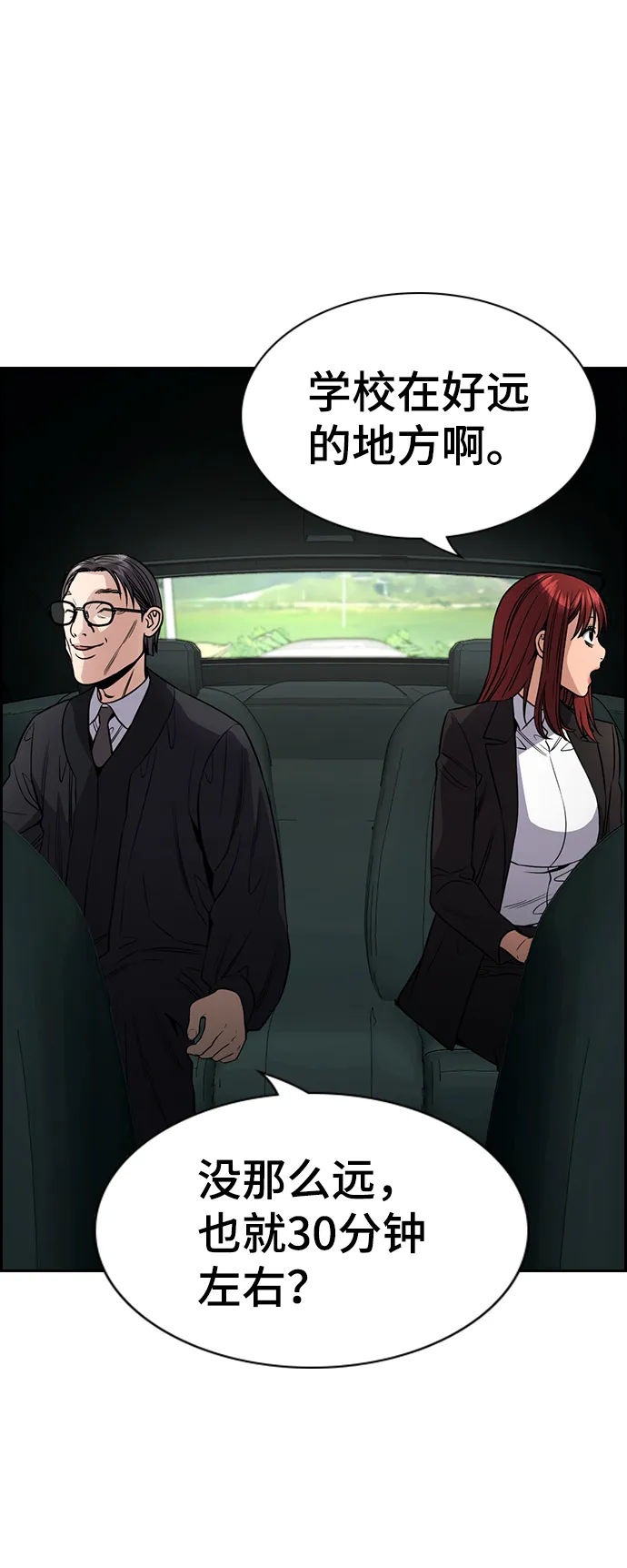 第104话 第31页