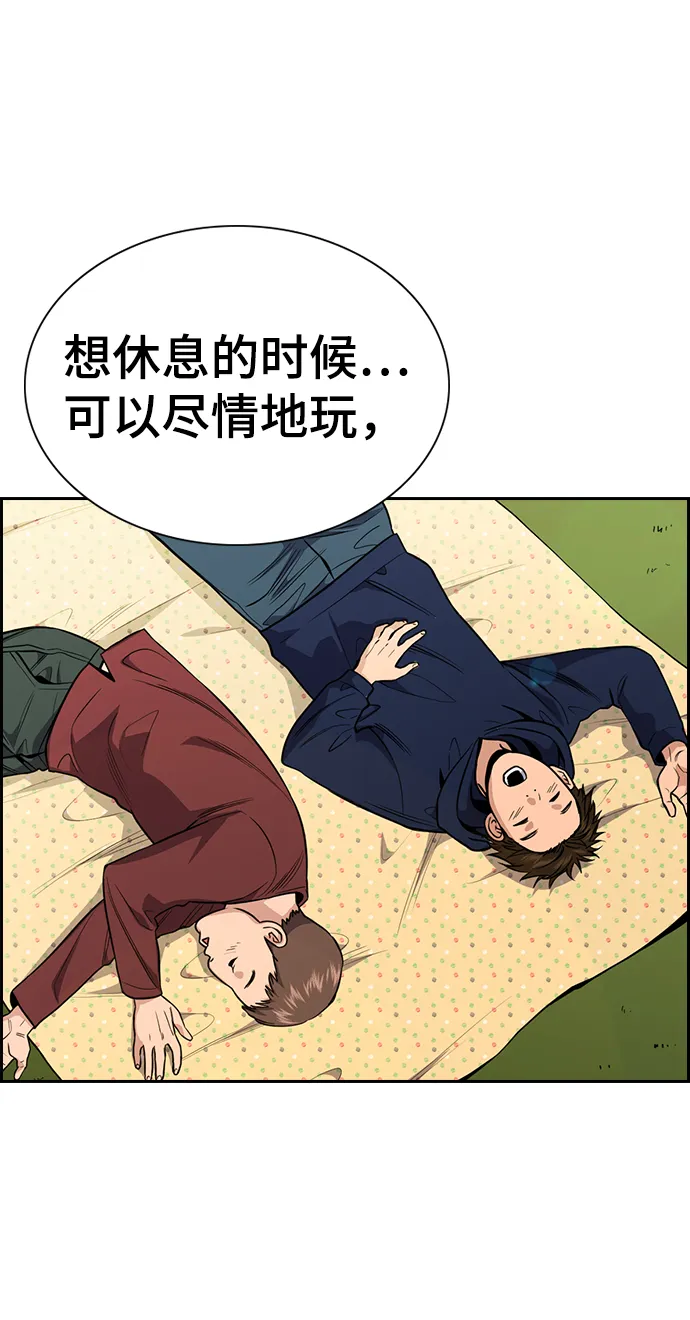 第104话 第39页
