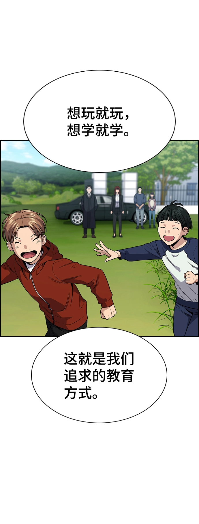 第104话 第41页