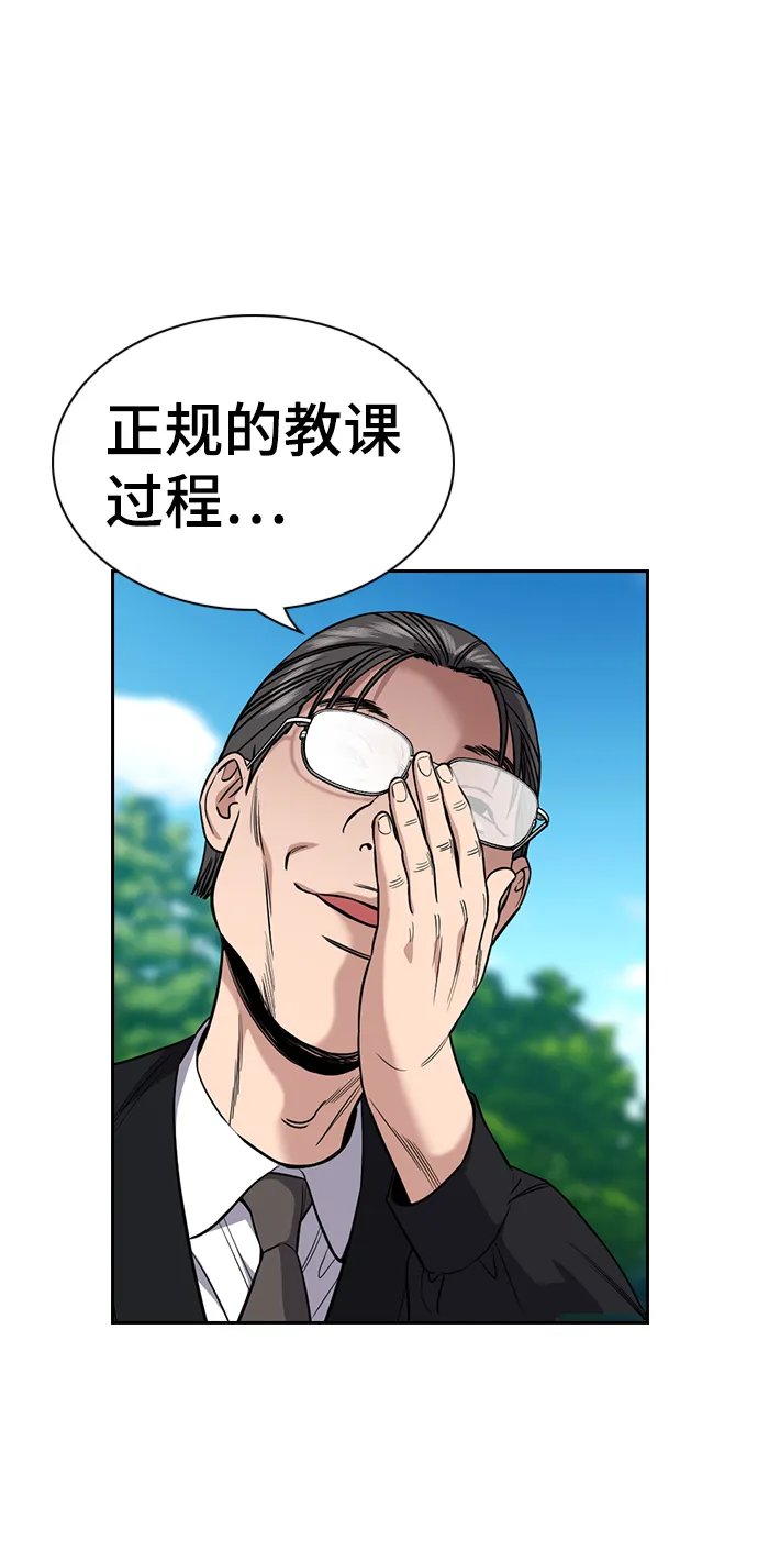 第104话 第43页